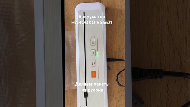 Вакуумный упаковщик Harooko VS6621