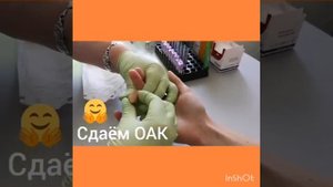 Сдаем общий анализ крови