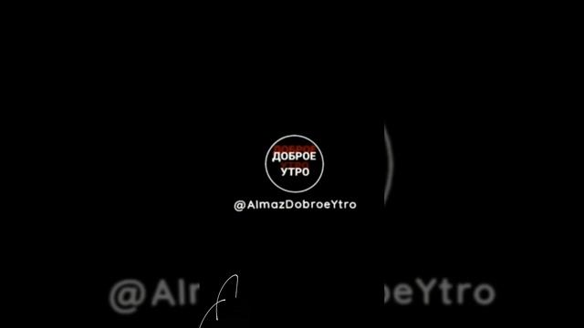 Вспомни эти слова, в трудный момент жизни.