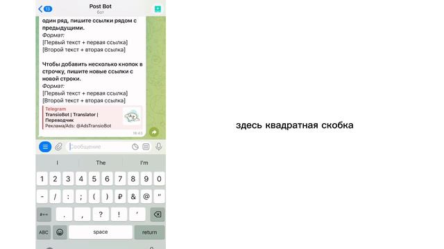 Как сделать синюю кнопку в закрепе телеграм канала смотреть онлайн
