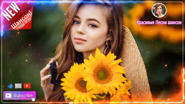 Очень красивый Шансон!!! Послушайте!!! Вот это Сборник Обалденные красивые песни для души!