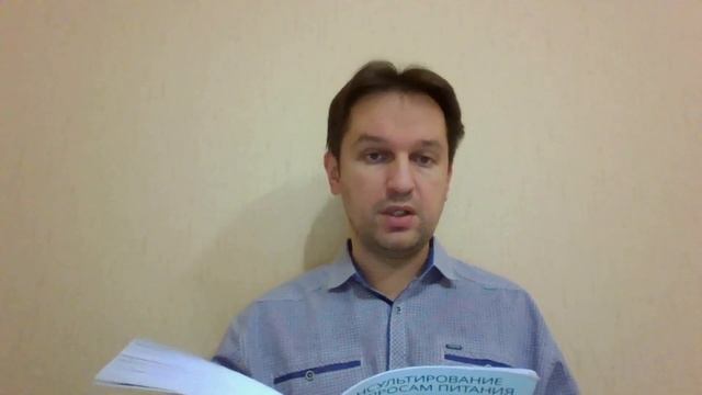 Видеообзор книг по РПП. #9 "Консультирование по вопросам питания при лечении РПП". Марша Херрин