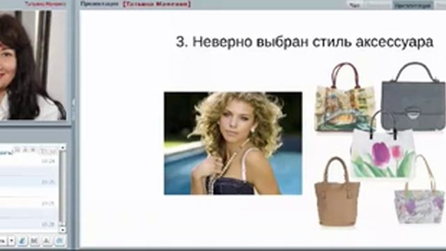 Видео 5. Неправильно выбранный стиль аксессуаров в образе / Имидж-тренер Татьяна Маменко смотреть онлайн