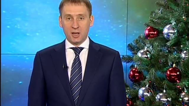 Поздравление губернатора Амурской области с Новым 2016-м годом смотреть онлайн