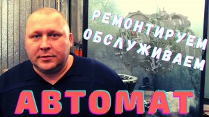 ☑️ АВТОСЕРВИС ПО РЕМОНТУ АКПП, ДСГ (DSG), ВАРИАТОРОВ. Диагностика бесплатно / АКПП Баланс