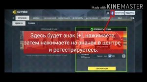 Как привязать аккаунт к Activision в Call of duty mobile