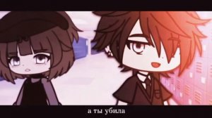 КЛИП а ты разбила папину машину & gacha club || by vasa