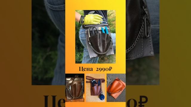 Поясная сумка для садового инструмента смотреть онлайн