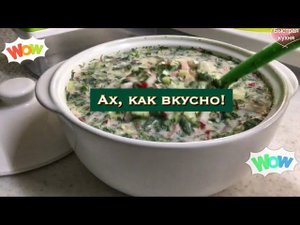 Самая вкусная окрошка на кефире.