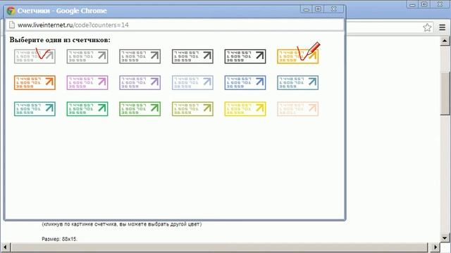 Как добавить счетчик на сайт смотреть онлайн