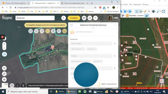 №4 Корректировка городского поселения и города смотреть онлайн