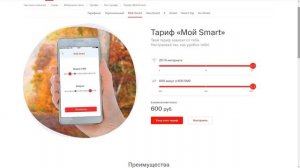 Новый тариф «Везде онлайн+» от Теле2 с безлимитным Ютубом