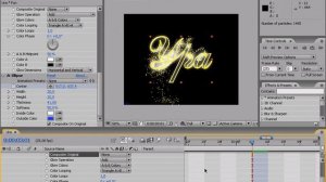 Эффект "Ореола" и "Остывания" в Adobe After Effects