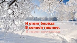 Сергей Есенин.Береза