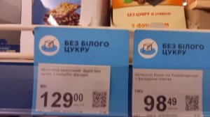 Для ДІАБЕТИКІВ асортимент і ціни на продукти БЕЗ ЦУКРУ в Сільпо за жовтень місяць