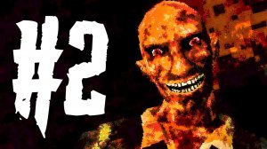 КОШМАР РАСПАДА #2