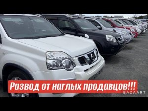 АВТОРЫНОК ЗЕЛЕНЫЙ УГОЛ ЦЕНЫ  Я В ШОКЕ ОТ ПРОДАВЦА КАК ОСТАТЬСЯ БЕЗ ДЕНЕГ И БЕЗ МАШИНЫ