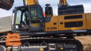 Гусеничный экскаватор XCMG XE490DK на объекте