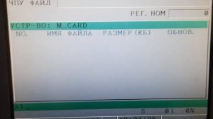 как скопировать все проги с токарного 0i в один файл TXT