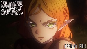 Перерождение Дяди - Полная версия опенинга | story - Mayu Maeshima