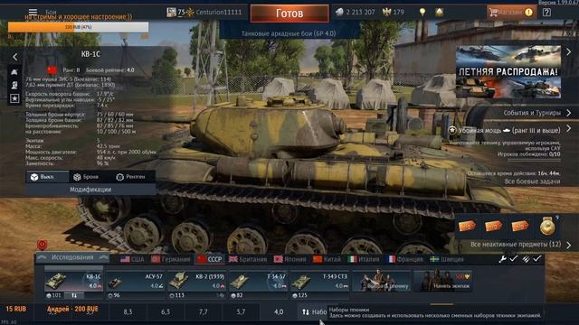 War Thunder. Вечерние пакатушки. смотреть онлайн