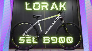 Обзор велосипеда Lorak SEL 8900