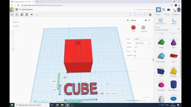Мастер-класс: «3D моделирование для каждого»