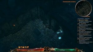 Grim Dawn: Секрет Кимона