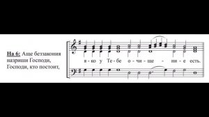 Глас 4  Стихирный  напев