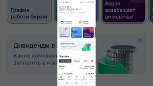 Сбербанк инвестиции.Облигации закрываются.