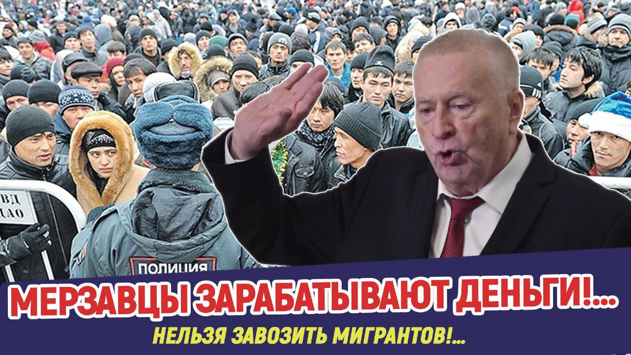 МИГРАНТЫ В РОССИИ! Предупрежден, значит вооружен...
