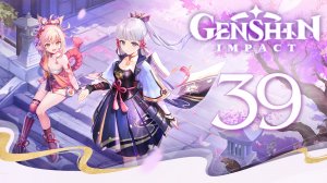 Genshin Impact - Исследуем Инадзуму и делаем побочки ч.9 [#39] Обновление 2.1 | PC