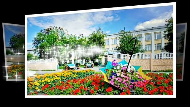 Ужур.  Солнечный  -  с Днём Города!