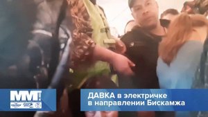 Электричка Междуреченск Бискамжа битком