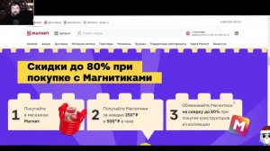 Магнитополис 2 нет в Магнит