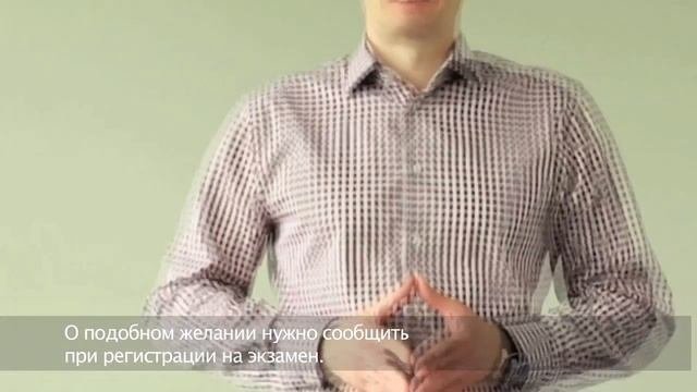 Как выглядит экзамен?