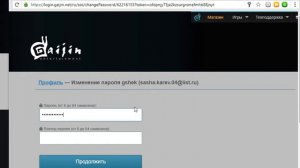 как войти в кроссаут если забыл пороль
