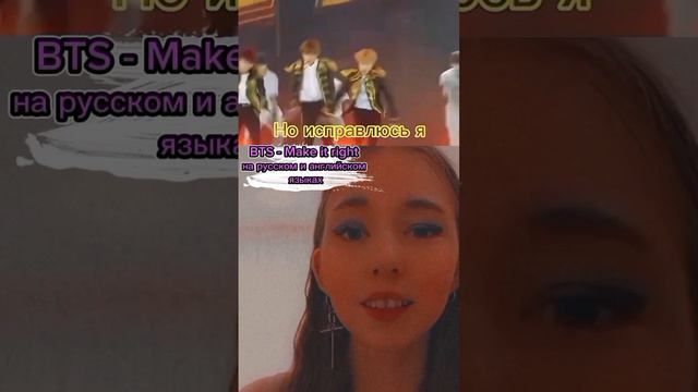 Песня BTS на двух языках!?😍🔥🥹💜 смотреть онлайн