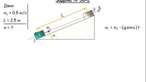 Задача 0038-2 (Механика)
