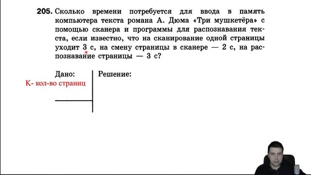 Информатика Босова 7 класс §4.5 Инструменты распознавания текстов и компьютерного перевода
