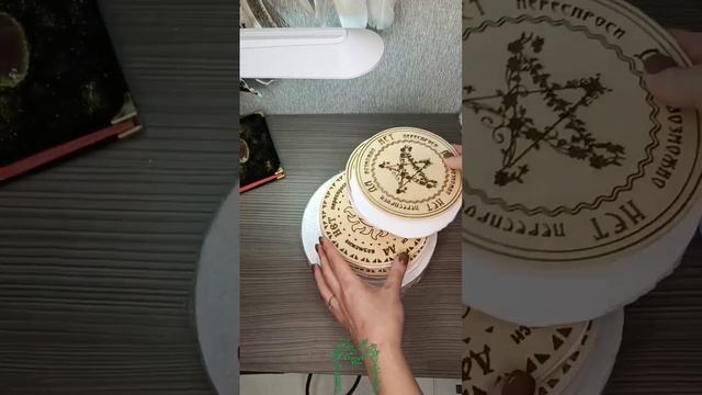 Распаковка авторских дощечек для работы с маятником