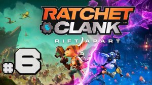 Прохождение Ratchet & Clank： Сквозь миры серия 6 на PS5