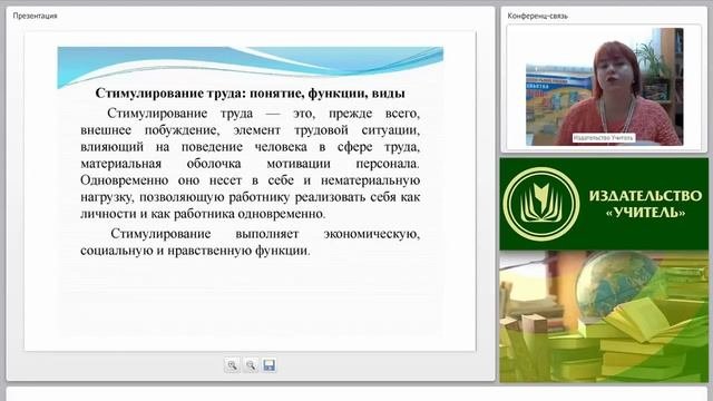 Методы стимулирования персонала: основные подходы и требования к организации
