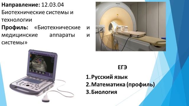 Кафедра Приборные системы и автоматизация технологических процессов