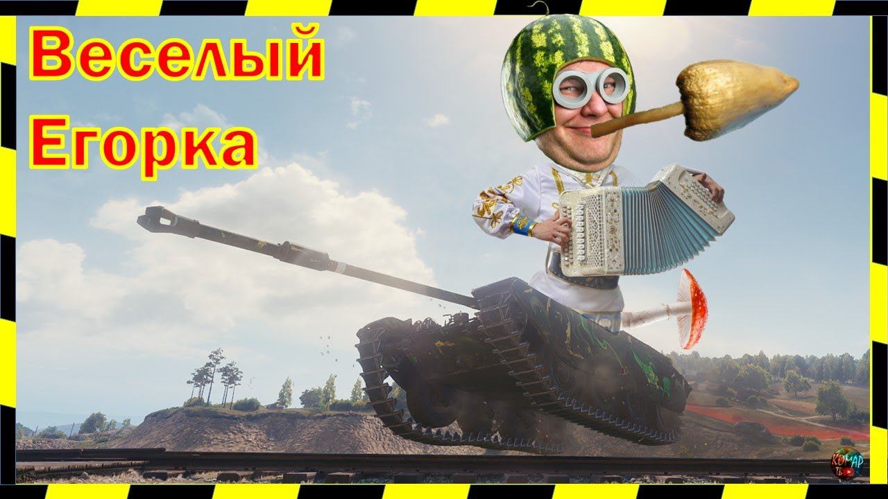 Скот - стОтист на Char Mle. 75.