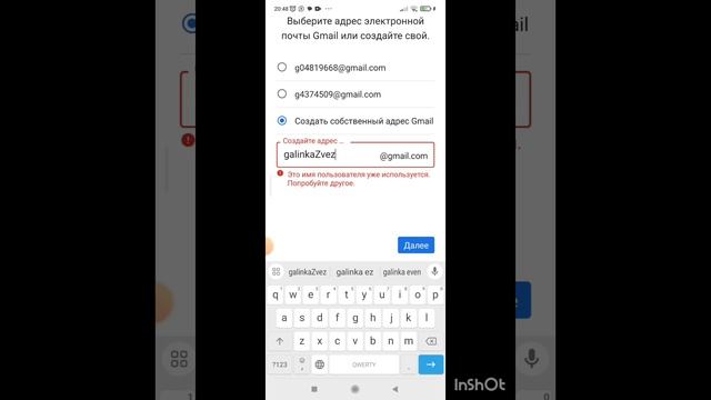 Как создать новую электронную почту. #создать #электроннаяпочта