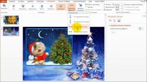 Как создать слайдшоу в программе Power Point
