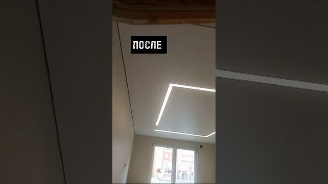 Теневой натяжной потолок со световыми линиями ( полный проект смотрите в профиле) смотреть онлайн