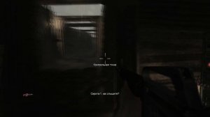 Прохождение - Shellshock 2: Blood Trails #3