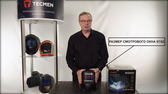 Сварочная маска с автоматическим светофильтром Tecmen ADF - 815S TM16 (внешн. кнопка зачистки).